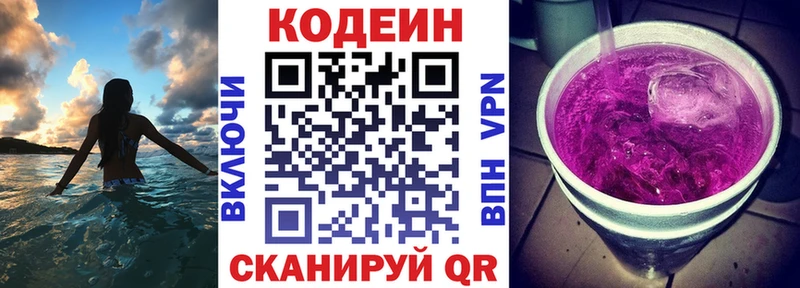 наркошоп Спас-Деменск Codein Purple Drank