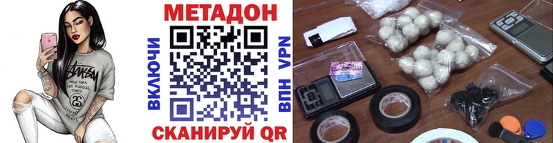 Метадон methadone сколько стоит Спас-Деменск